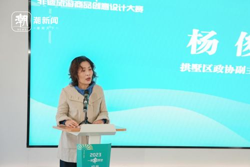 一河串百藝 非遺旅游商品創(chuàng)意設(shè)計(jì)大賽圓滿落幕，探索文旅融合新路徑